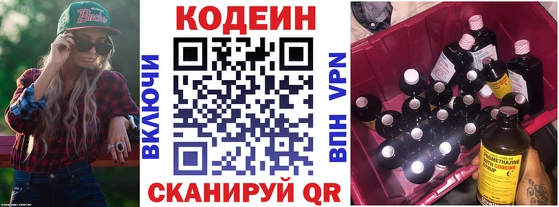 Кодеиновый сироп Lean напиток Lean (лин)  Пудож 